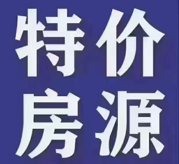 东风小区法院宿舍楼3楼